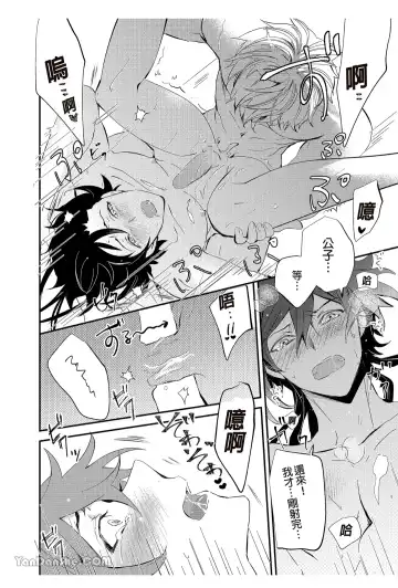 Ryuusui Rakka no  Jou  | 流水落花之情 Fhentai - Page 27