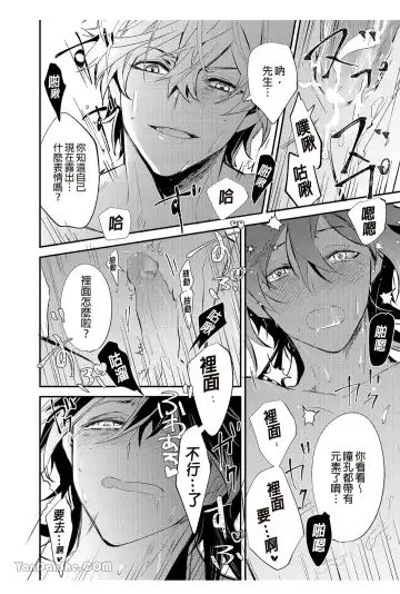 Ryuusui Rakka no  Jou  | 流水落花之情 Fhentai - Page 29