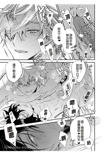 Ryuusui Rakka no  Jou  | 流水落花之情 Fhentai - Page 30