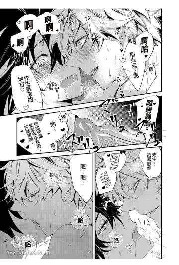 Ryuusui Rakka no  Jou  | 流水落花之情 Fhentai - Page 32