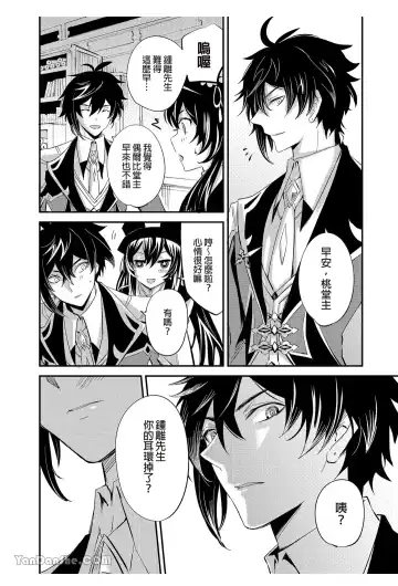 Ryuusui Rakka no  Jou  | 流水落花之情 Fhentai - Page 37