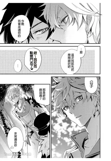 Ryuusui Rakka no  Jou  | 流水落花之情 Fhentai - Page 40