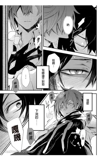 Ryuusui Rakka no  Jou  | 流水落花之情 Fhentai - Page 8