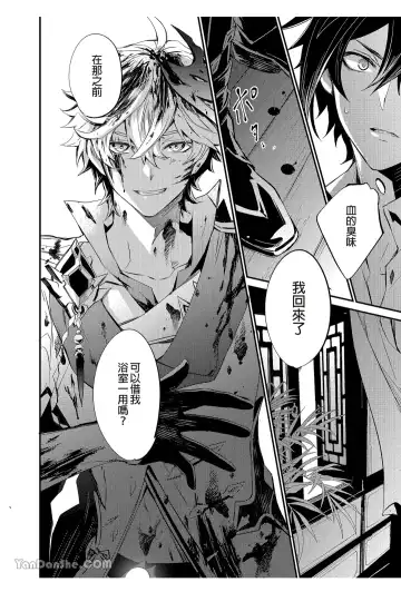 Ryuusui Rakka no  Jou  | 流水落花之情 Fhentai - Page 9