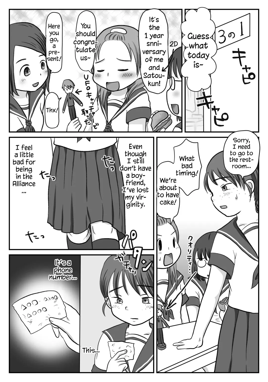 Jimiko, Rape Sareru. Series Soushuuhen | I Raped A Plain Girl. Fhentai - Page 12