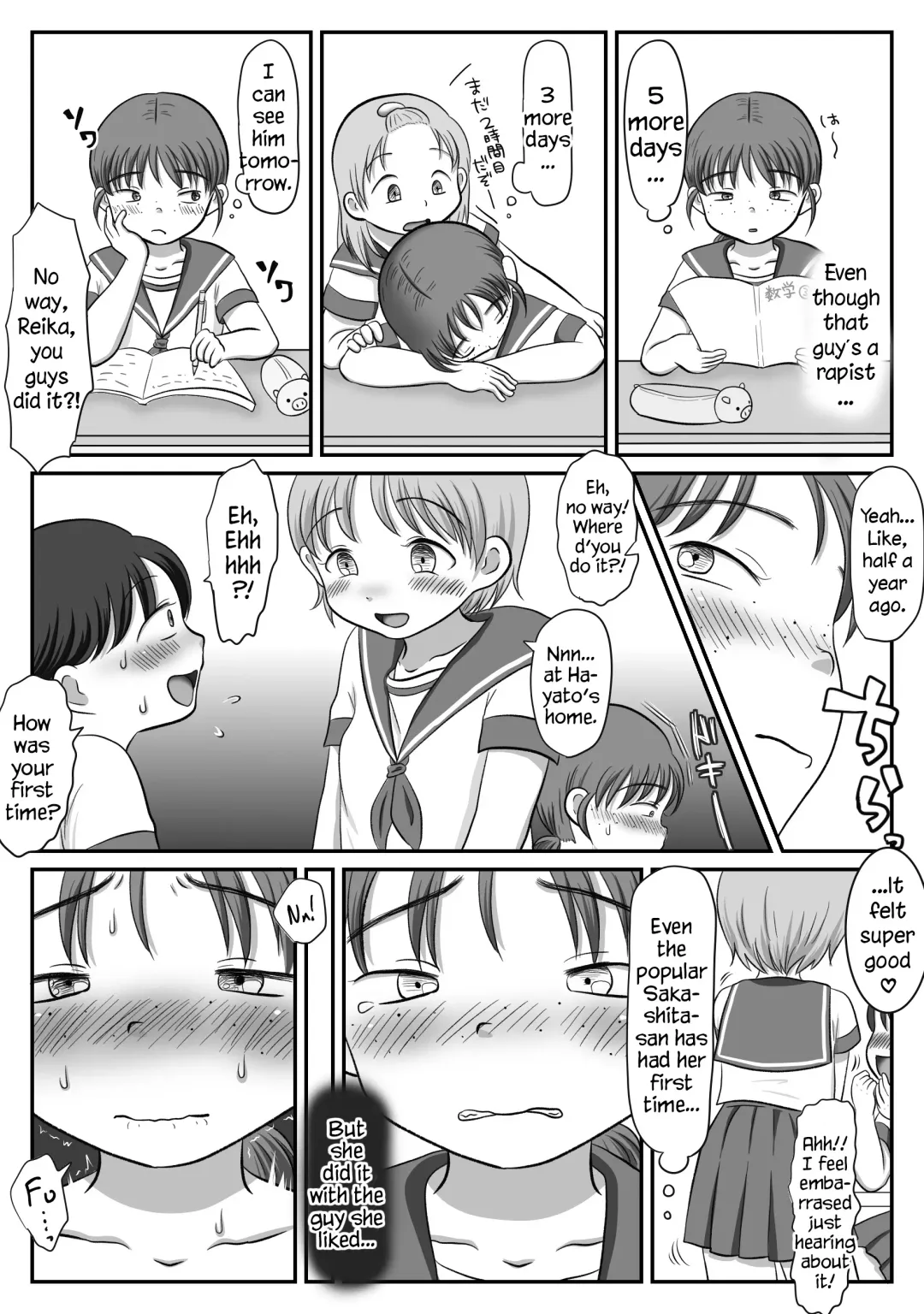 Jimiko, Rape Sareru. Series Soushuuhen | I Raped A Plain Girl. Fhentai - Page 38