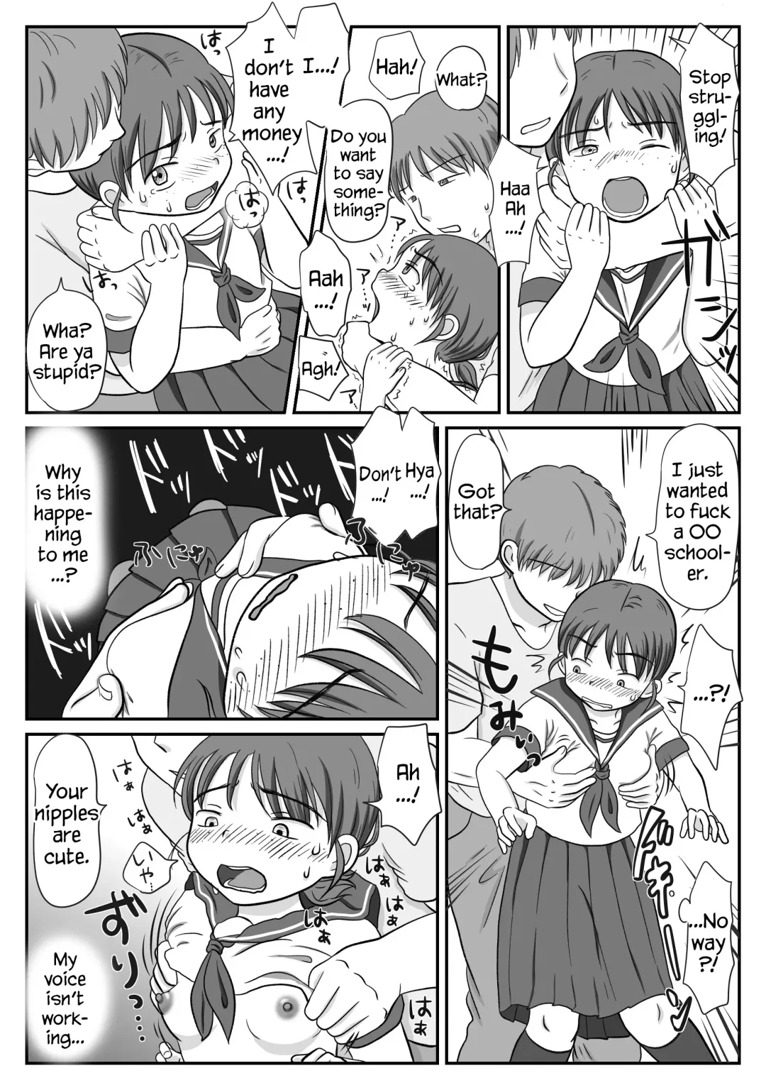 Jimiko, Rape Sareru. Series Soushuuhen | I Raped A Plain Girl. Fhentai - Page 6