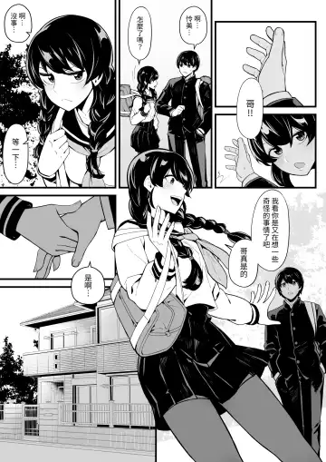 [Yoshio Ereki] Imouto to Game o suru, Soshite Oba to Sex o suru Fhentai - Page 4