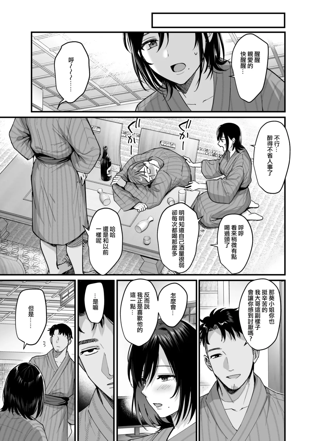 [Ame Arare] Mesunoyado ~Tsuma wa Midare Kegasareru~ (decensored) Fhentai - Page 12
