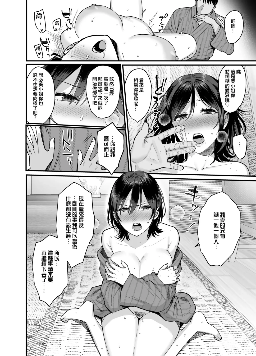 [Ame Arare] Mesunoyado ~Tsuma wa Midare Kegasareru~ (decensored) Fhentai - Page 21