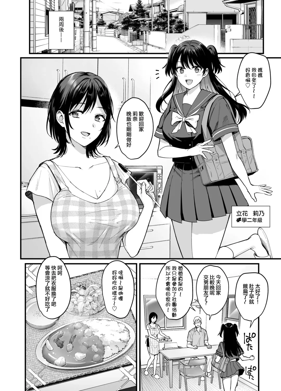 [Ame Arare] Mesunoyado ~Tsuma wa Midare Kegasareru~ (decensored) Fhentai - Page 43