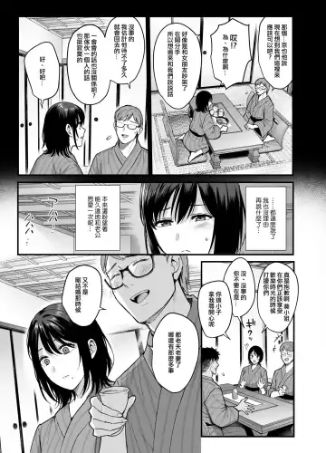 [Ame Arare] Mesunoyado ~Tsuma wa Midare Kegasareru~ (decensored) Fhentai - Page 10