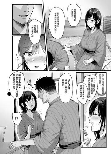 [Ame Arare] Mesunoyado ~Tsuma wa Midare Kegasareru~ (decensored) Fhentai - Page 13