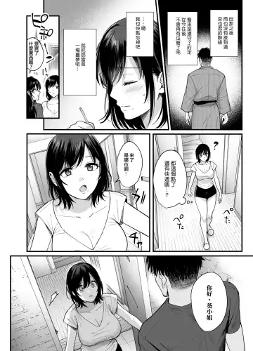 [Ame Arare] Mesunoyado ~Tsuma wa Midare Kegasareru~ (decensored) Fhentai - Page 45