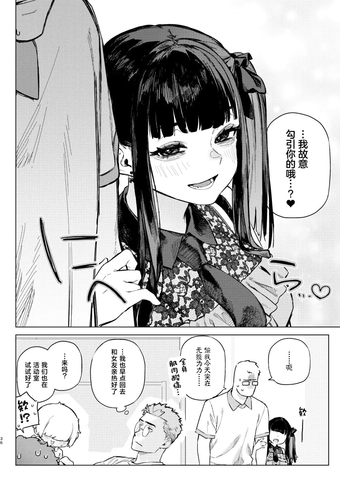 [Usuba Kagerou] Shousou Mind Crisis!! Fhentai - Page 35