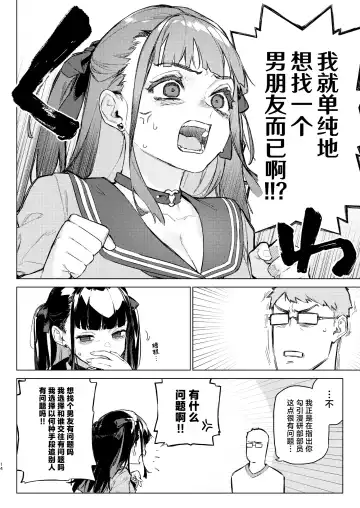 [Usuba Kagerou] Shousou Mind Crisis!! Fhentai - Page 13