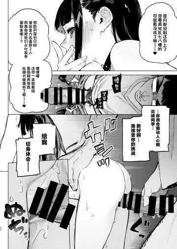[Usuba Kagerou] Shousou Mind Crisis!! Fhentai - Page 21