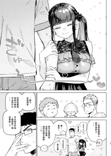 [Usuba Kagerou] Shousou Mind Crisis!! Fhentai - Page 34