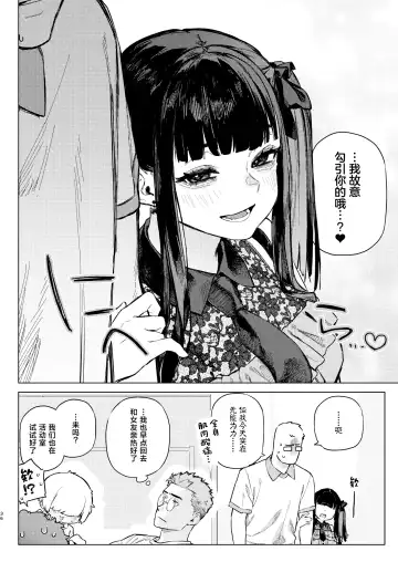 [Usuba Kagerou] Shousou Mind Crisis!! Fhentai - Page 35