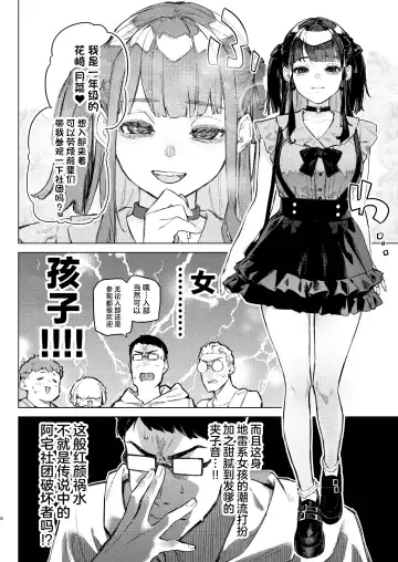 [Usuba Kagerou] Shousou Mind Crisis!! Fhentai - Page 5