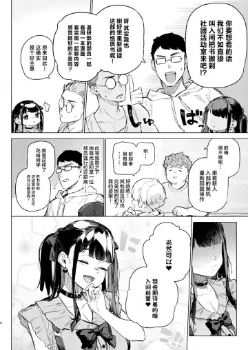 [Usuba Kagerou] Shousou Mind Crisis!! Fhentai - Page 7