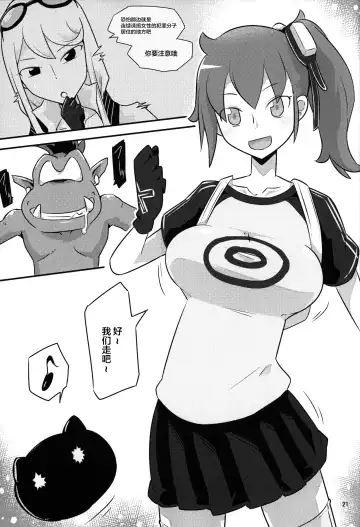 [Ultrabuster] Gobli nanka ni Zettai Makenai mon 02 Fhentai - Page 22