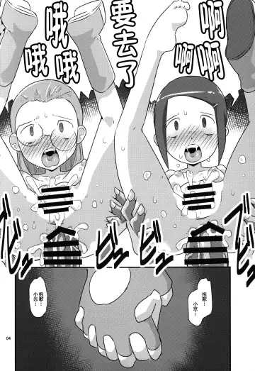 [Ultrabuster] Gobli nanka ni Zettai Makenai mon 02 Fhentai - Page 5