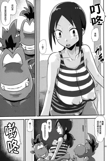 [Ultrabuster] Gobli nanka ni Zettai Makenai mon 02 Fhentai - Page 6