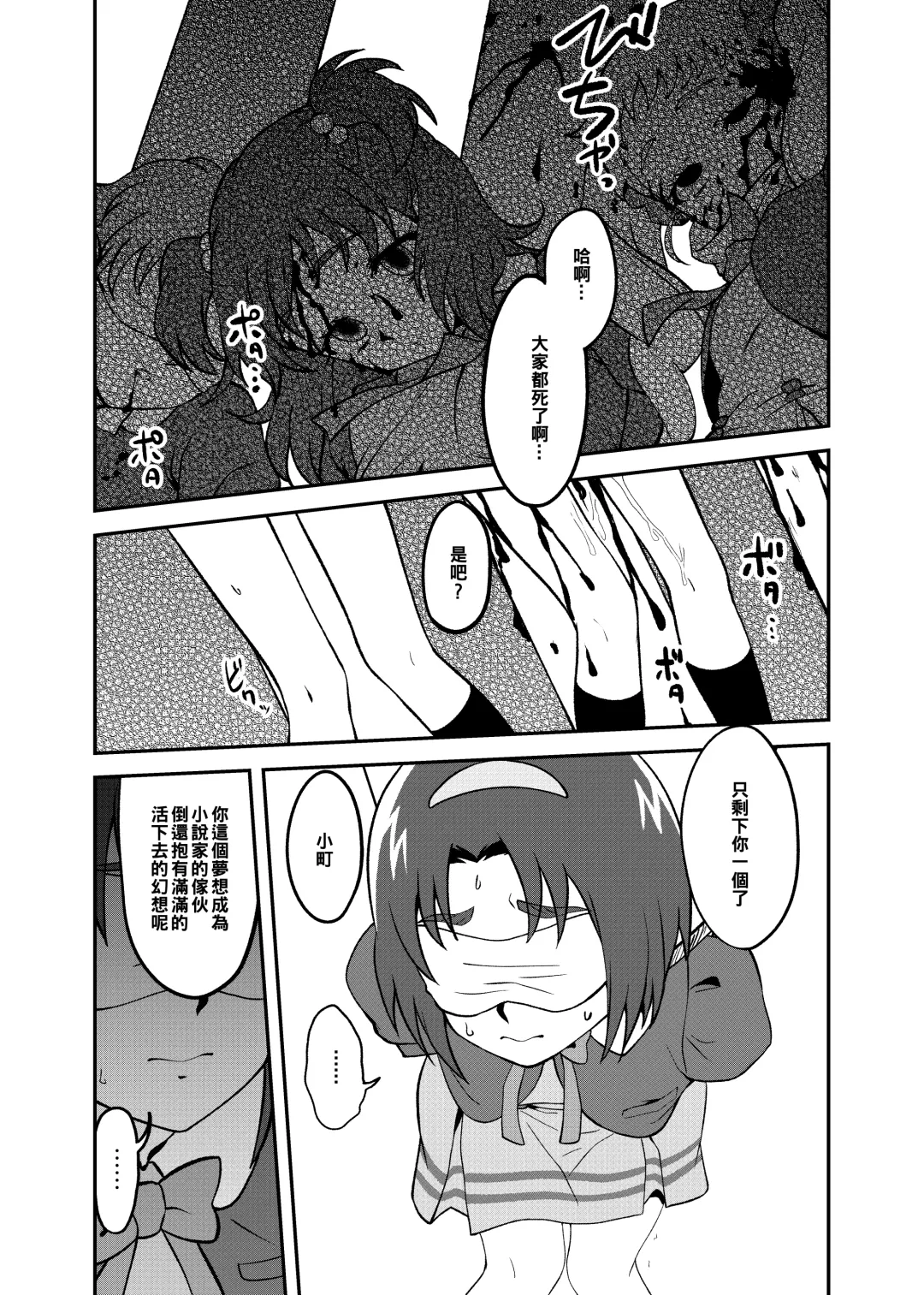 Precure5 Execution Fhentai - Page 11