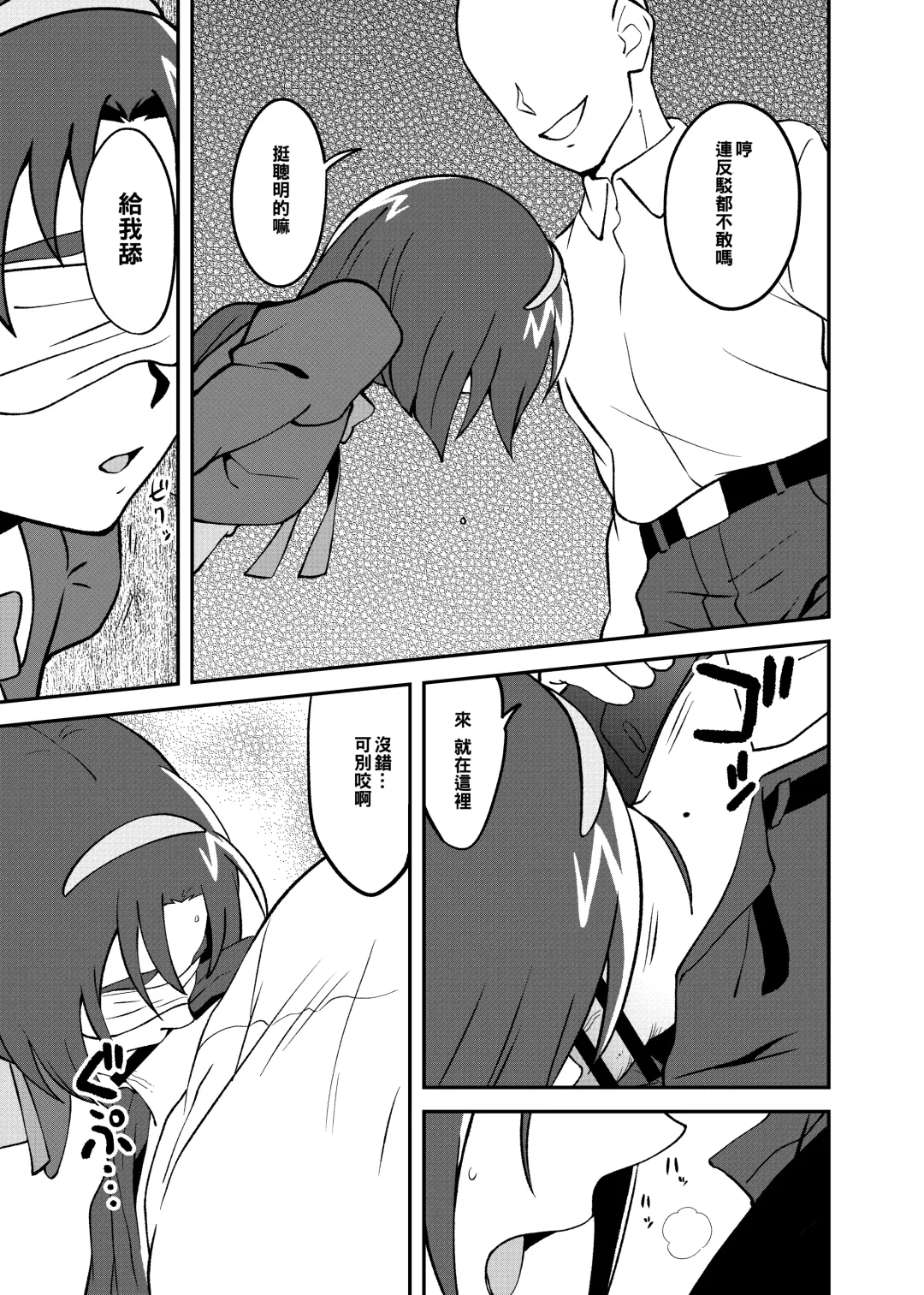 Precure5 Execution Fhentai - Page 12