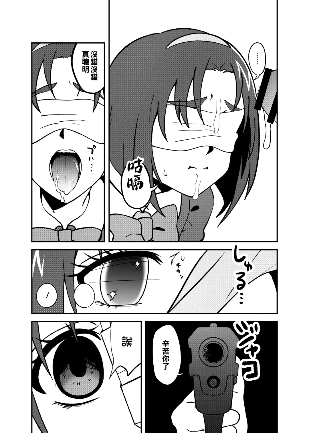 Precure5 Execution Fhentai - Page 14