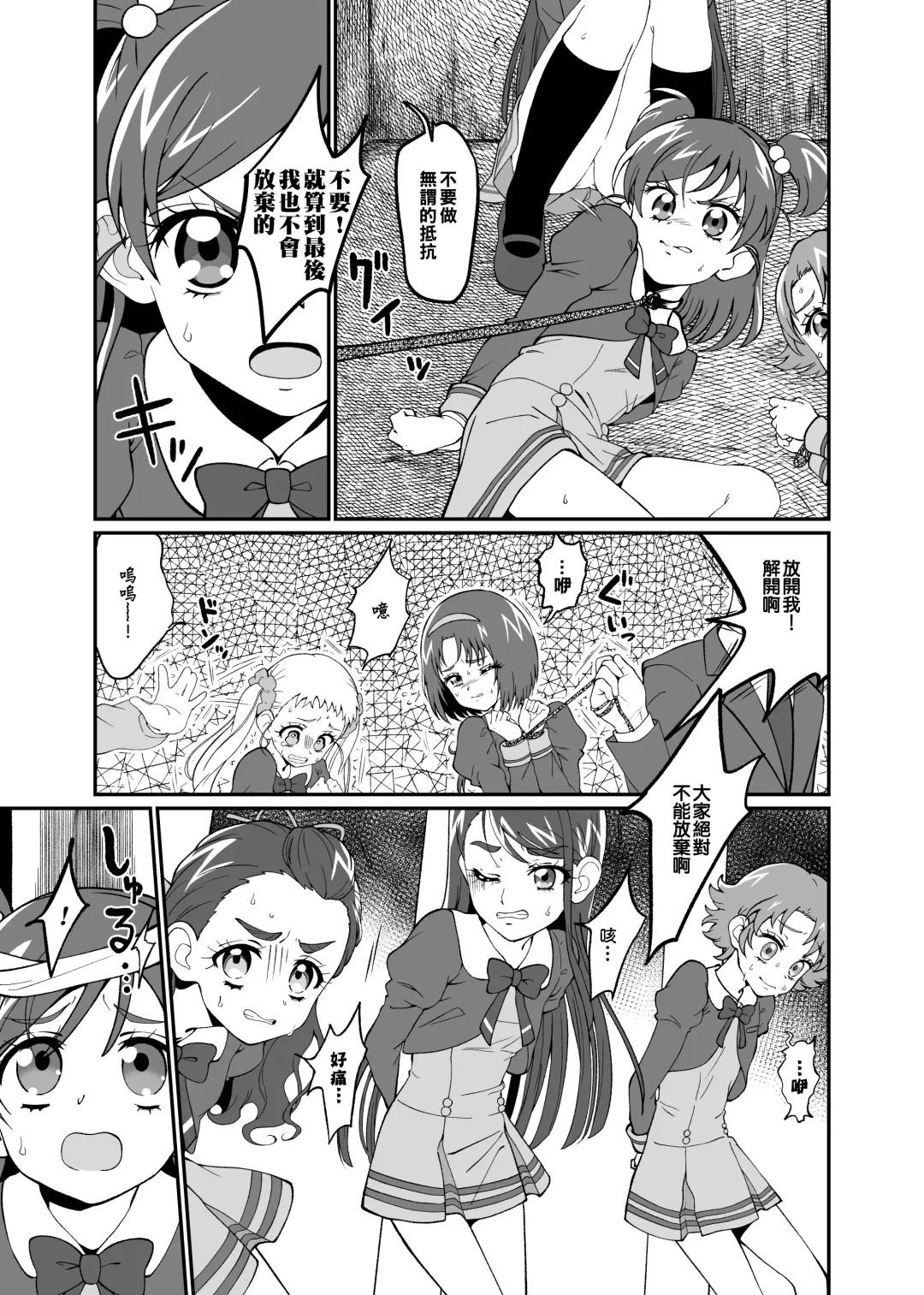 Precure5 Execution Fhentai - Page 2