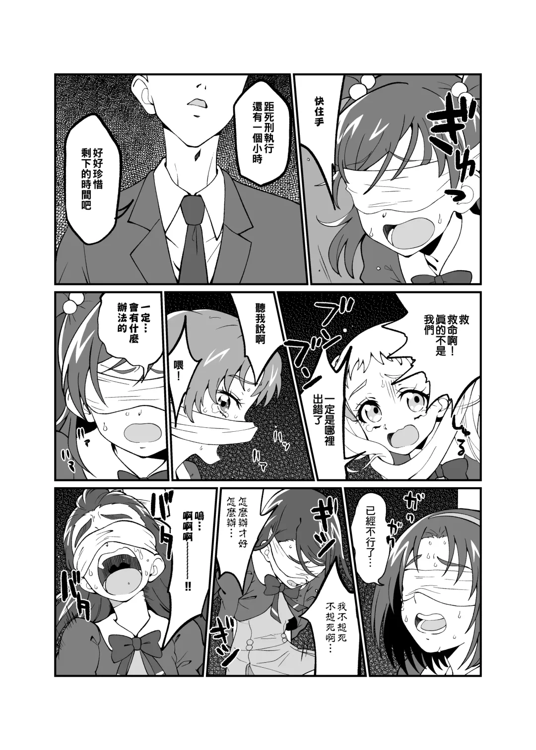 Precure5 Execution Fhentai - Page 3