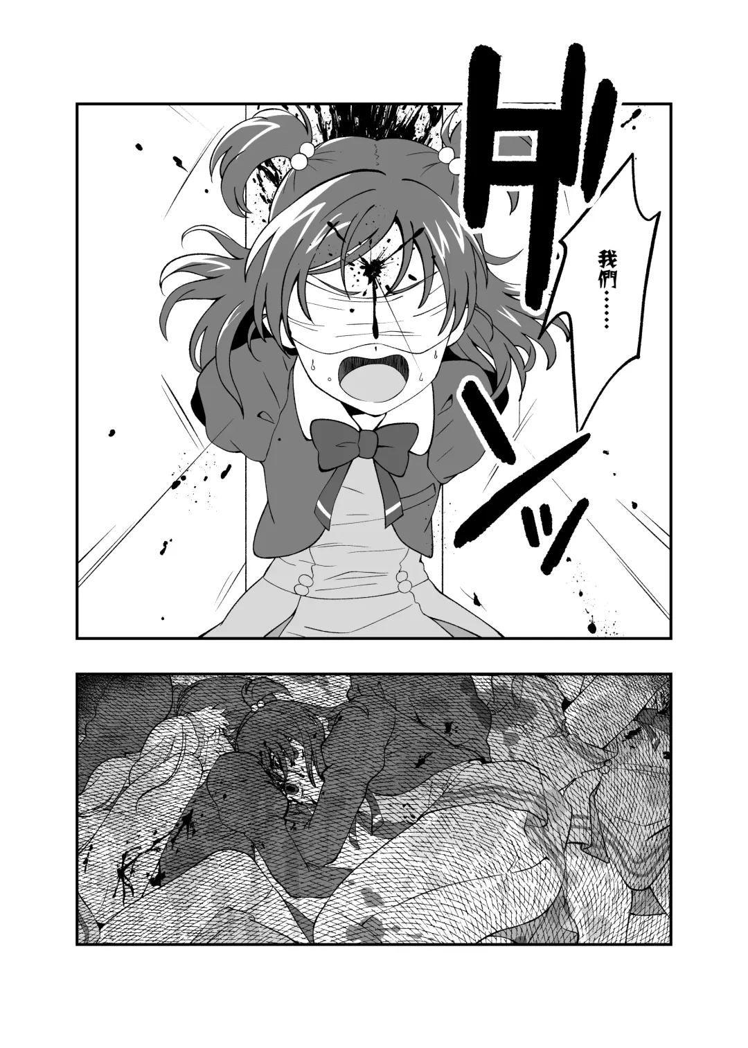 Precure5 Execution Fhentai - Page 5