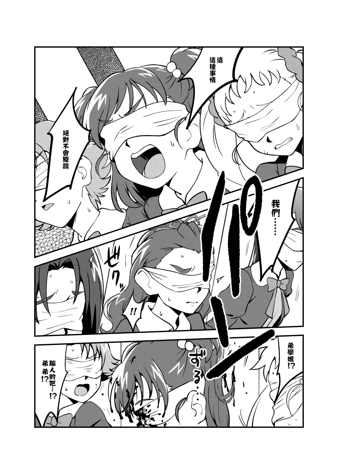 Precure5 Execution Fhentai - Page 6