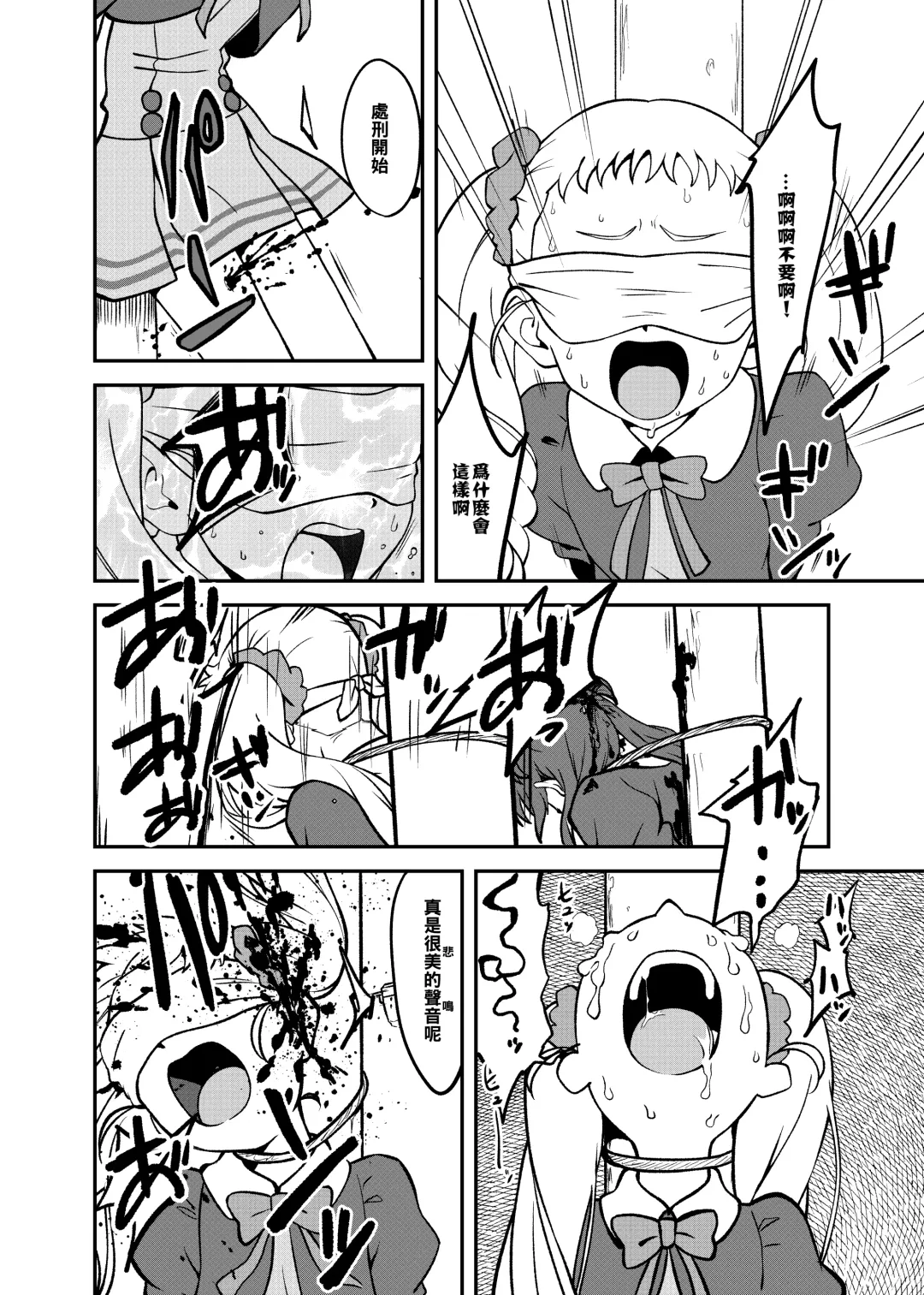 Precure5 Execution Fhentai - Page 7