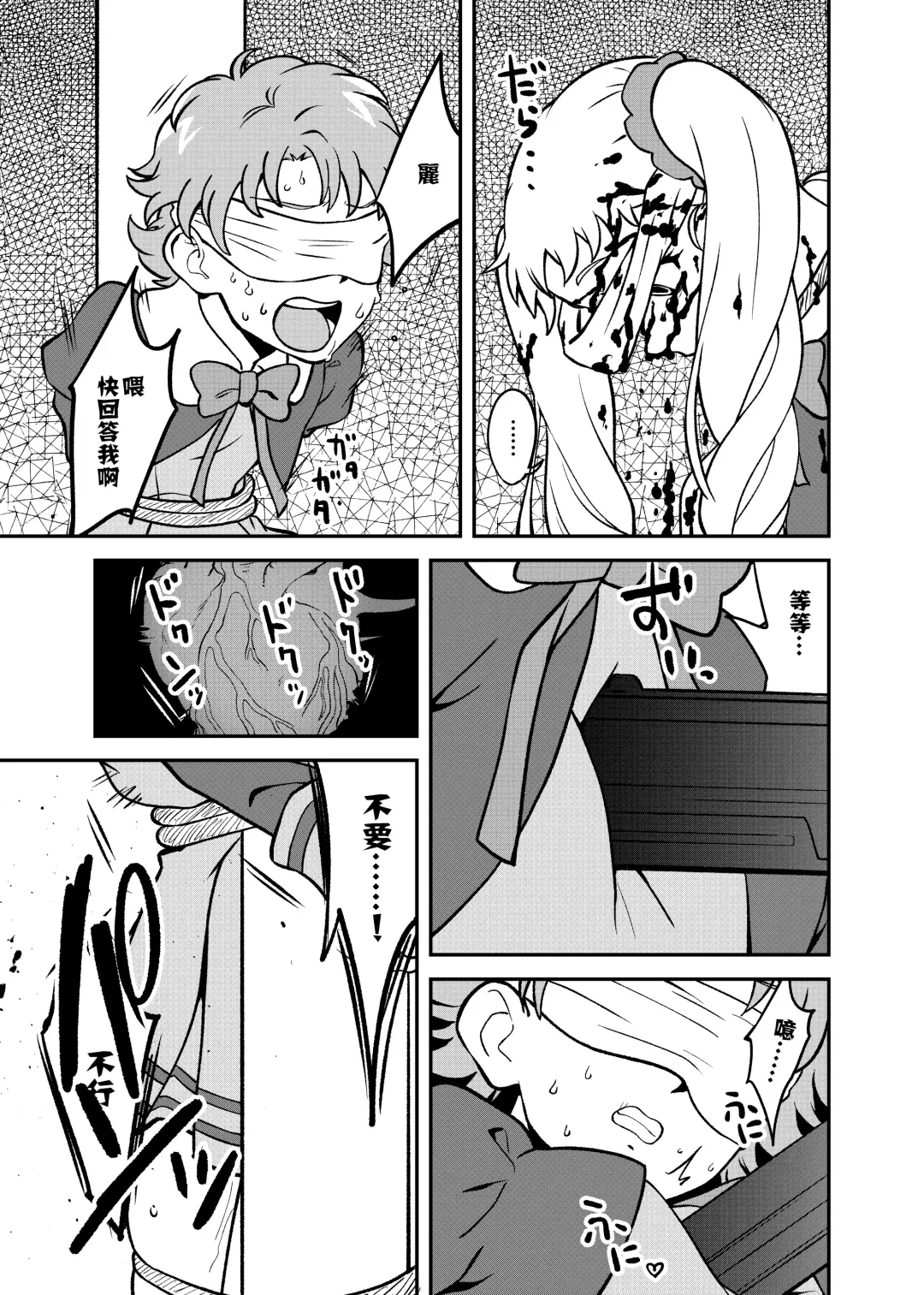 Precure5 Execution Fhentai - Page 8