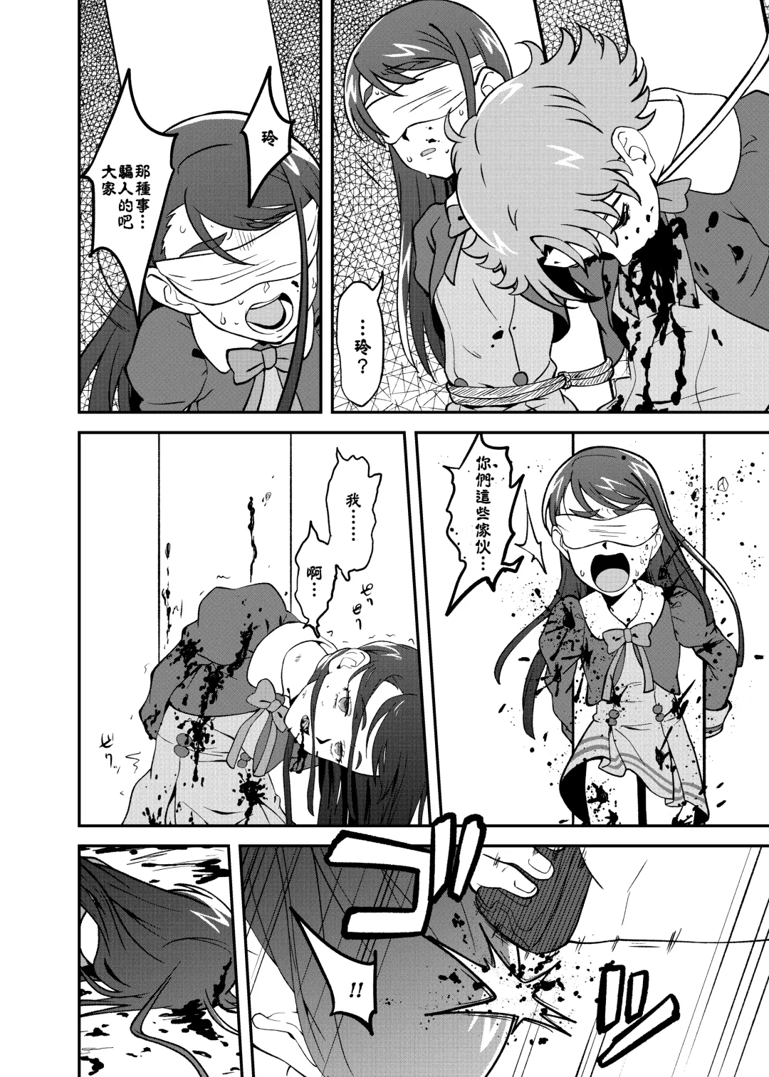 Precure5 Execution Fhentai - Page 9