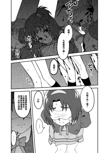 Precure5 Execution Fhentai - Page 11