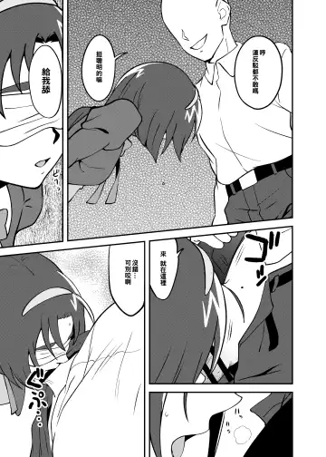 Precure5 Execution Fhentai - Page 12