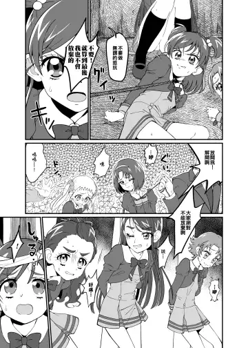 Precure5 Execution Fhentai - Page 2