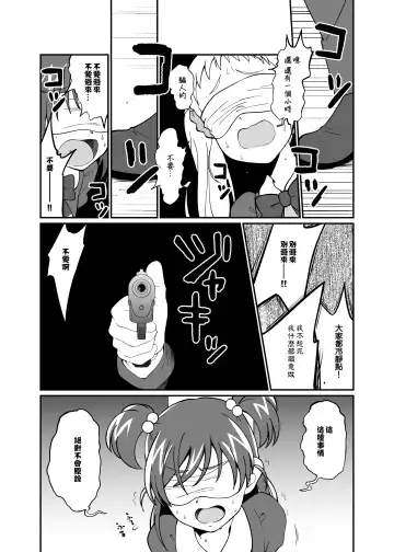 Precure5 Execution Fhentai - Page 4