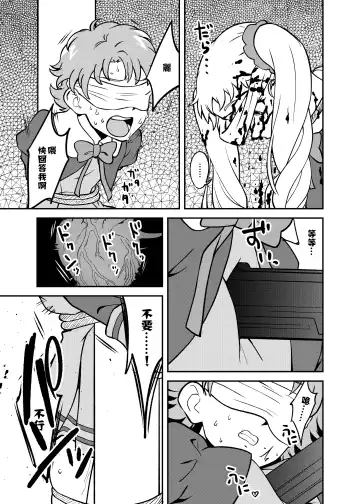 Precure5 Execution Fhentai - Page 8