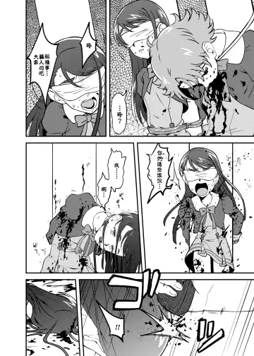 Precure5 Execution Fhentai - Page 9