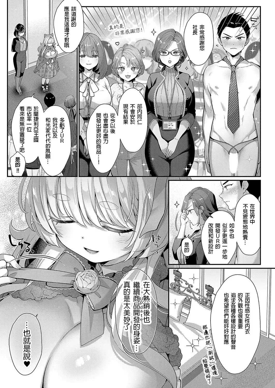 [Karl] KING of the PARADISE 3-Chakumoku Fhentai - Page 3