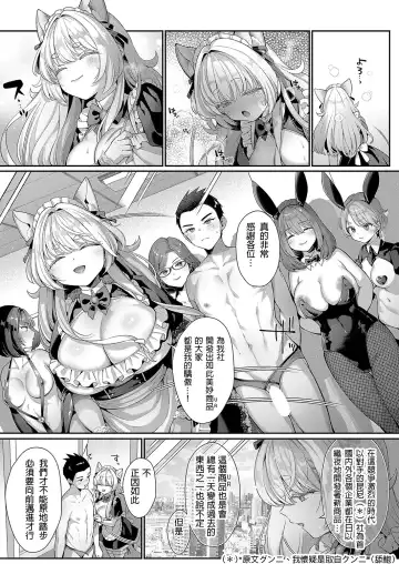 [Karl] KING of the PARADISE 3-Chakumoku Fhentai - Page 34