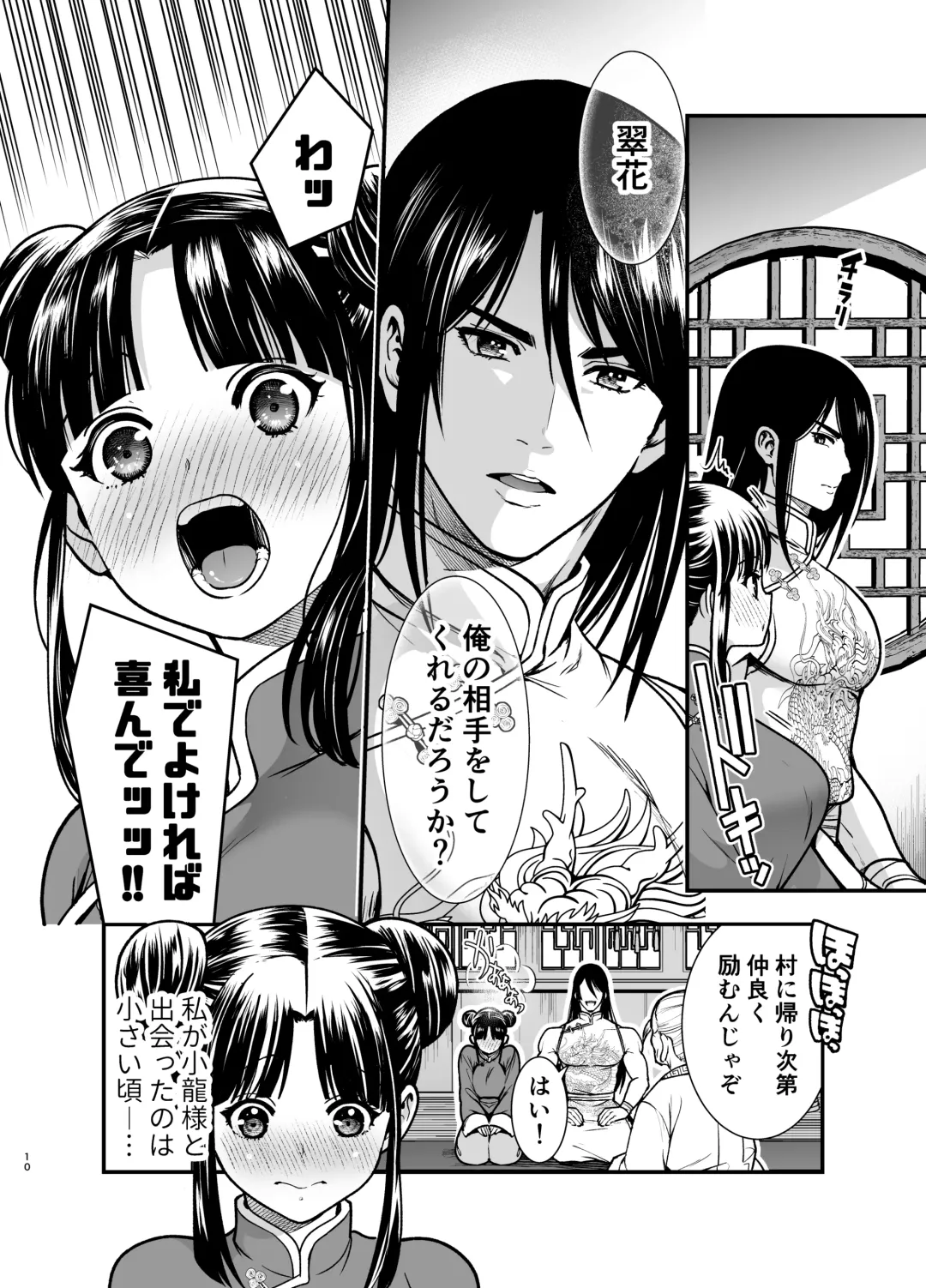 [Tamaki Nao] Saikyou-sama no Fudeoroshi ~Saikyou no Otoko ga Doutei o Sutetara Zetsurin de Yajuu Deshita~ Fhentai - Page 10