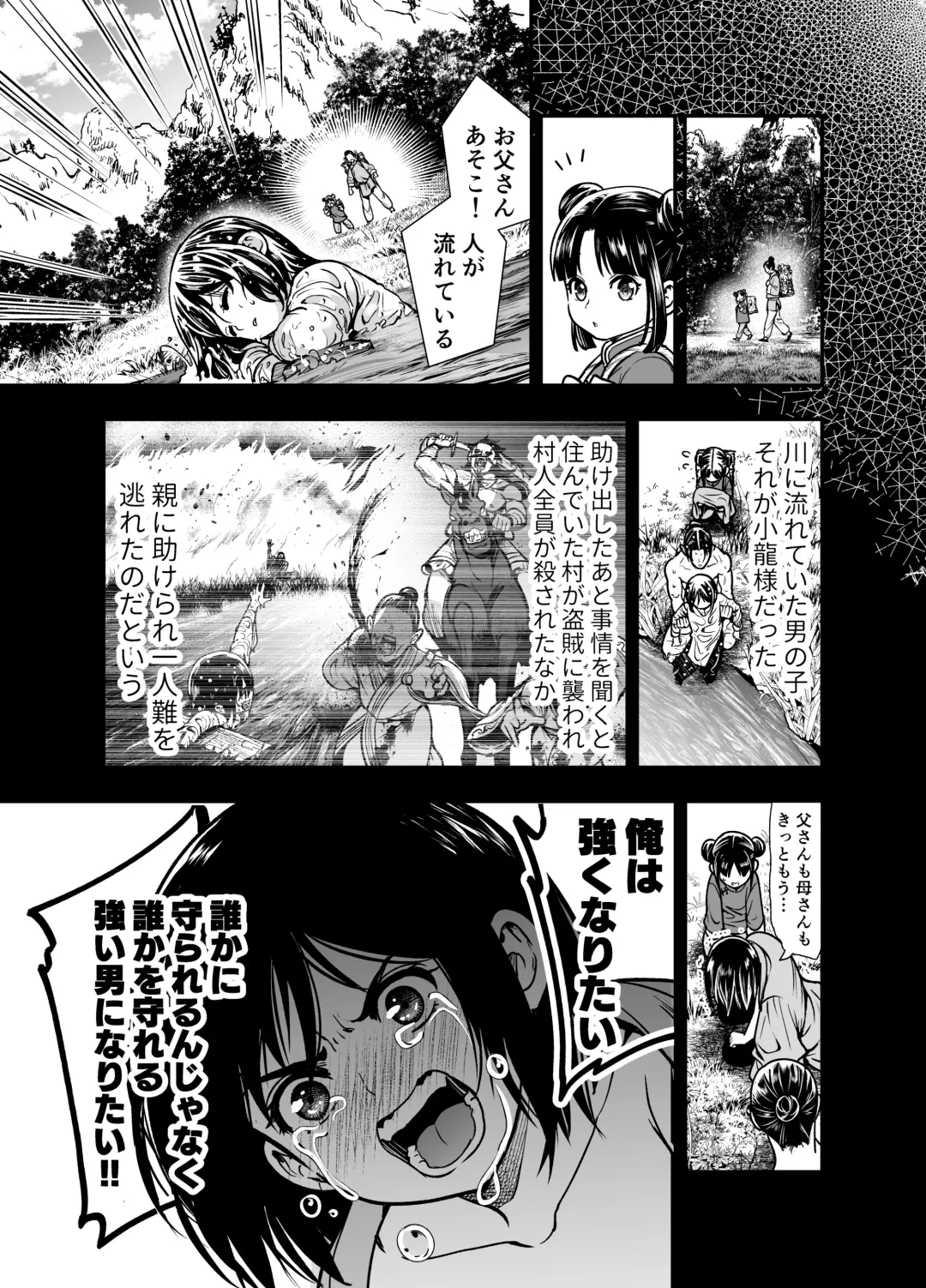 [Tamaki Nao] Saikyou-sama no Fudeoroshi ~Saikyou no Otoko ga Doutei o Sutetara Zetsurin de Yajuu Deshita~ Fhentai - Page 11