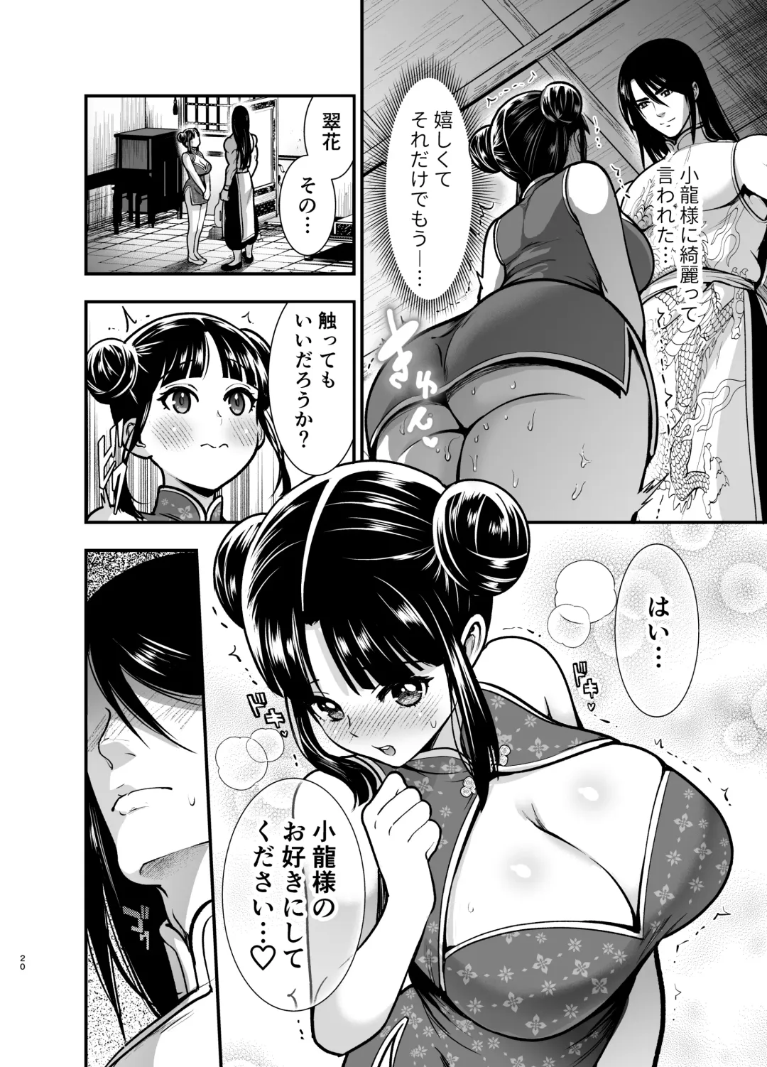 [Tamaki Nao] Saikyou-sama no Fudeoroshi ~Saikyou no Otoko ga Doutei o Sutetara Zetsurin de Yajuu Deshita~ Fhentai - Page 20