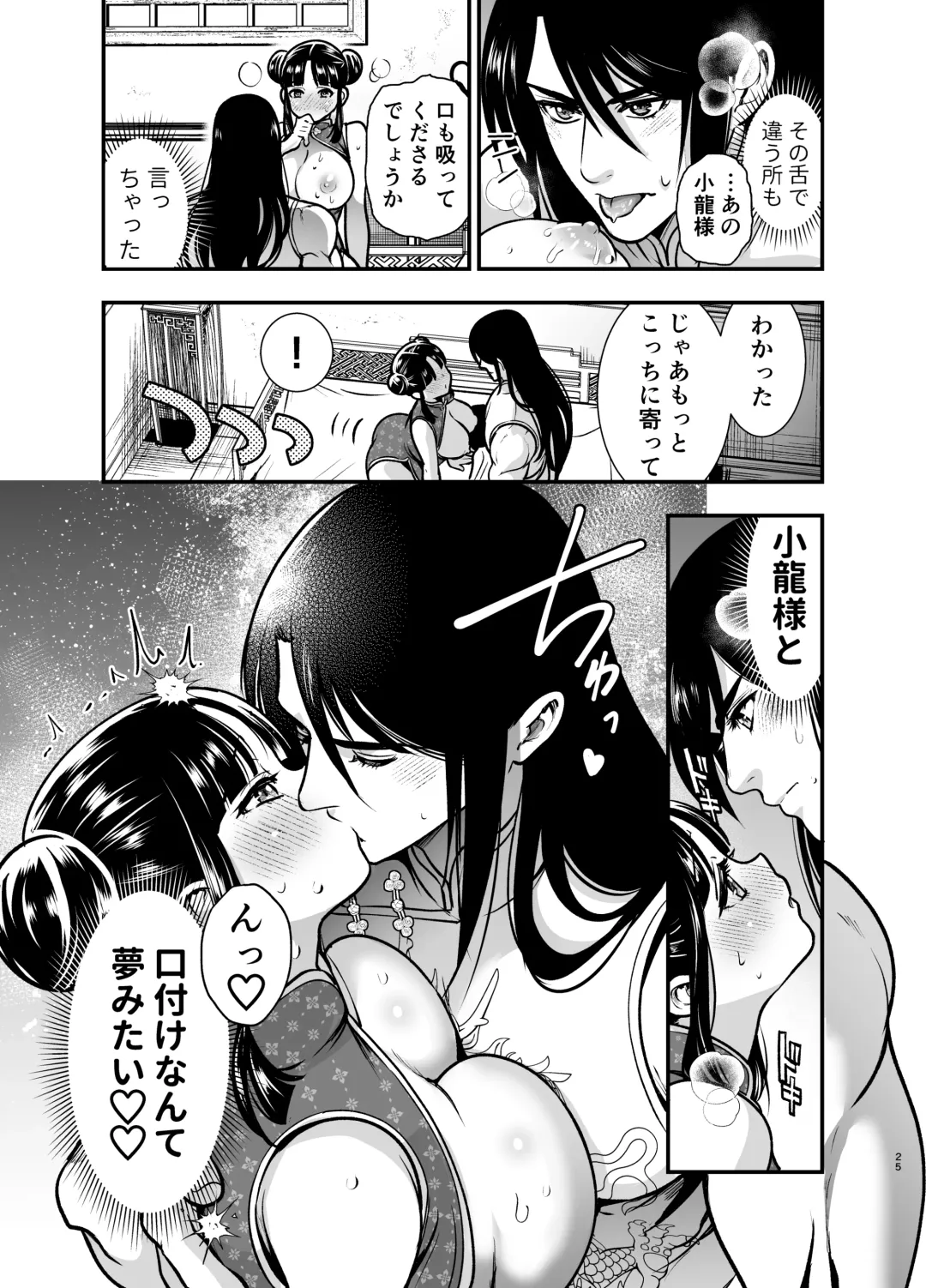 [Tamaki Nao] Saikyou-sama no Fudeoroshi ~Saikyou no Otoko ga Doutei o Sutetara Zetsurin de Yajuu Deshita~ Fhentai - Page 25